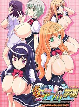 Honoo no Haramase Oppai Ero Appli Gakuen 2