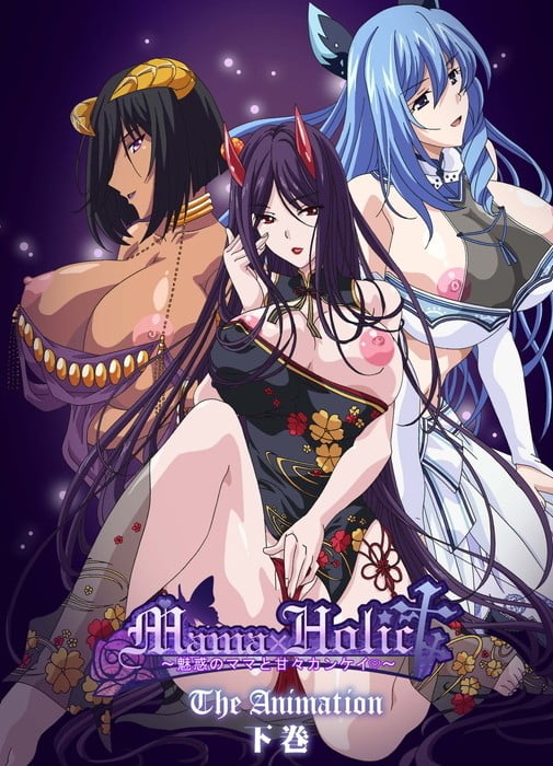 Mama x Holic Miwaku no Mama to Amaama Kankei 2