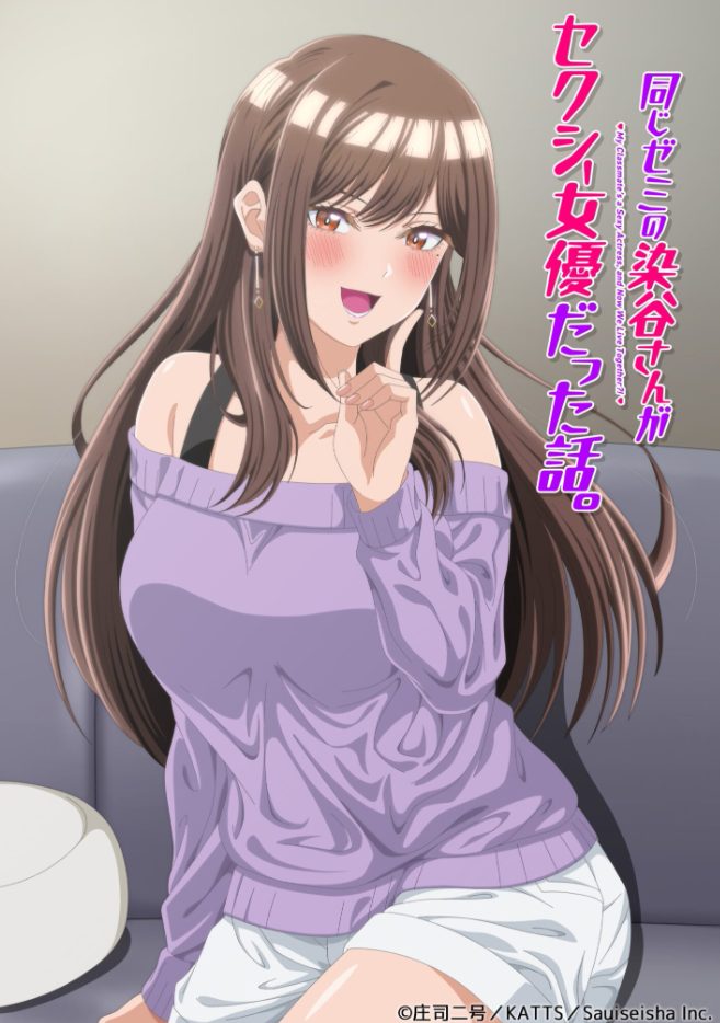 Onaji Semi no Someya-san ga Sexy Joyuu datta Hanashi. 1