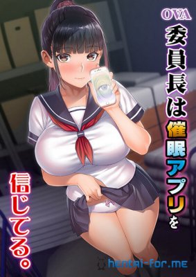 OVA Iinchou wa Saimin Appli o Shinjiteru. 1 Subtitle