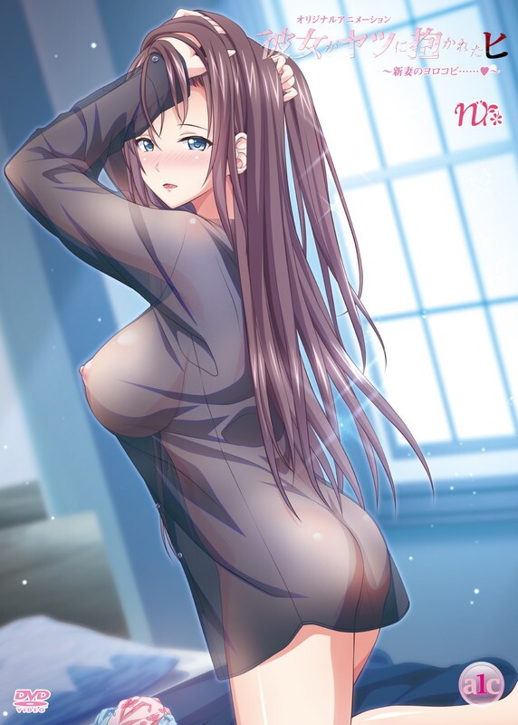 Kanojo ga Yatsu ni Idakareta Hi 4 RAW