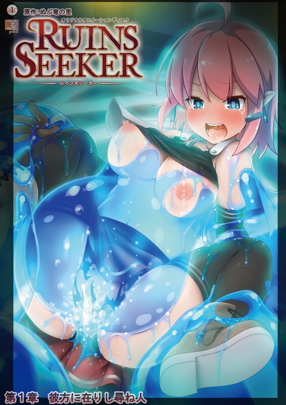 Ruins Seeker 1 Preview