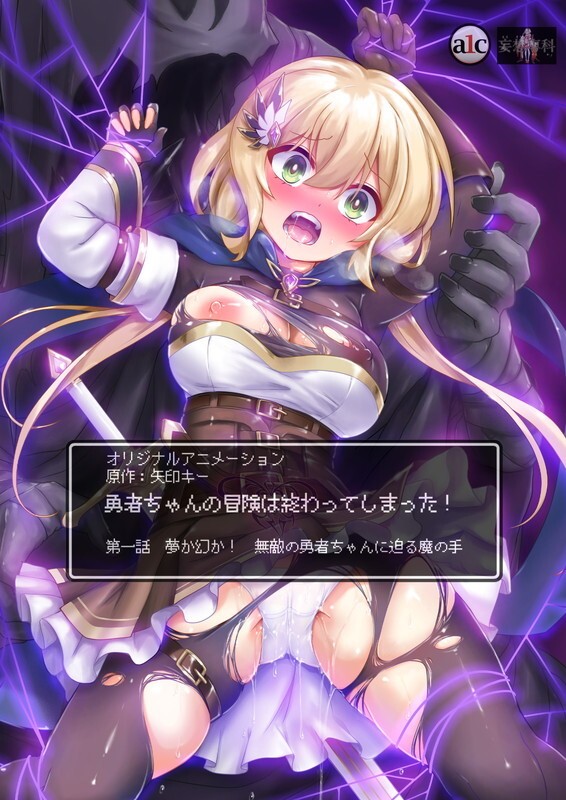 Yuusha-chan no Bouken wa Owatteshimatta! 1 Preview