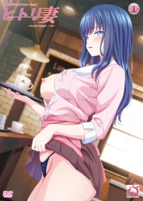 Hitori Tsuma 1